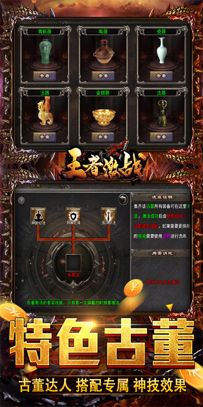 不氪金的传奇排行前5 2025好玩不氪金的传奇手游盘点截图