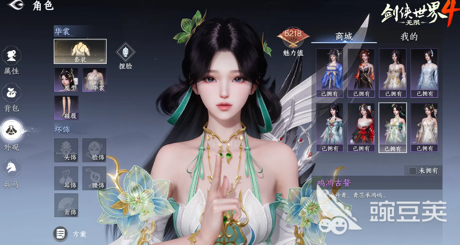 剑侠世界4无限外观攻略大全 剑侠世界4无限外观搭配指南分享