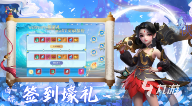 有趣的开放世界修仙游戏下载推荐 好玩的修仙游戏合集2025