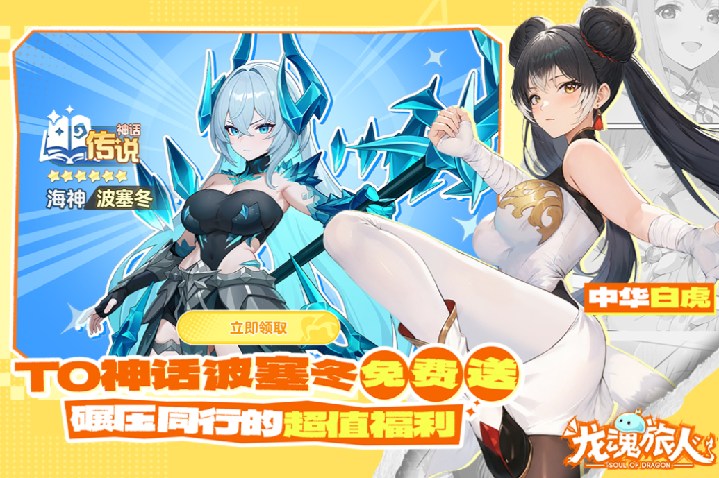 目前最火卡牌手游下载推荐 免费的卡牌游戏有哪些2025截图