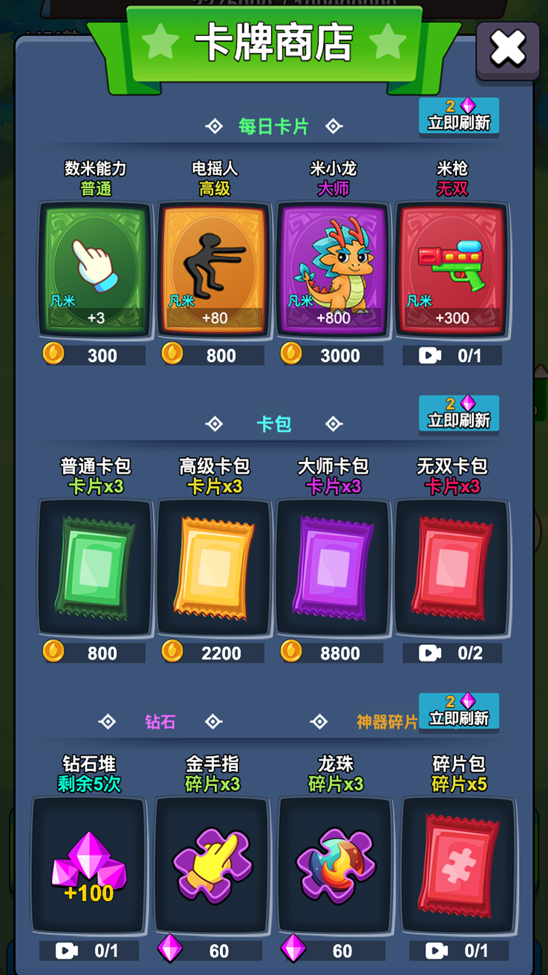 数米修仙好玩吗 数米修仙玩法简介