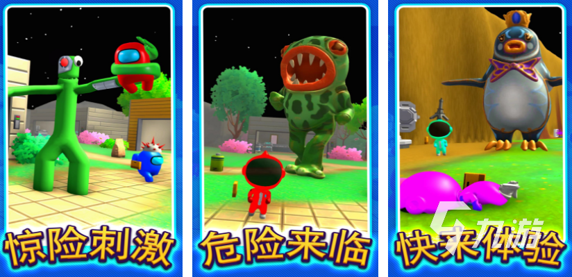 好玩的捉迷藏游戏有哪些 2025捉迷藏游戏分享