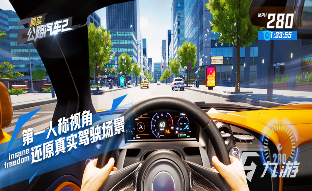 好玩的真实模拟驾驶汽车游戏有哪些 有趣的汽车驾驶游戏盘点2025