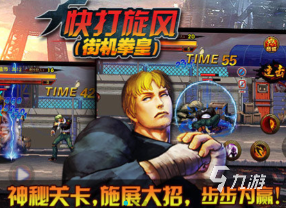 好玩的拳皇游戏大全手机版下载 有趣的拳皇游戏盘点2025