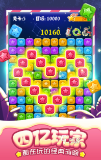 免费的看星星游戏下载合集 流行的星星游戏排行榜2025