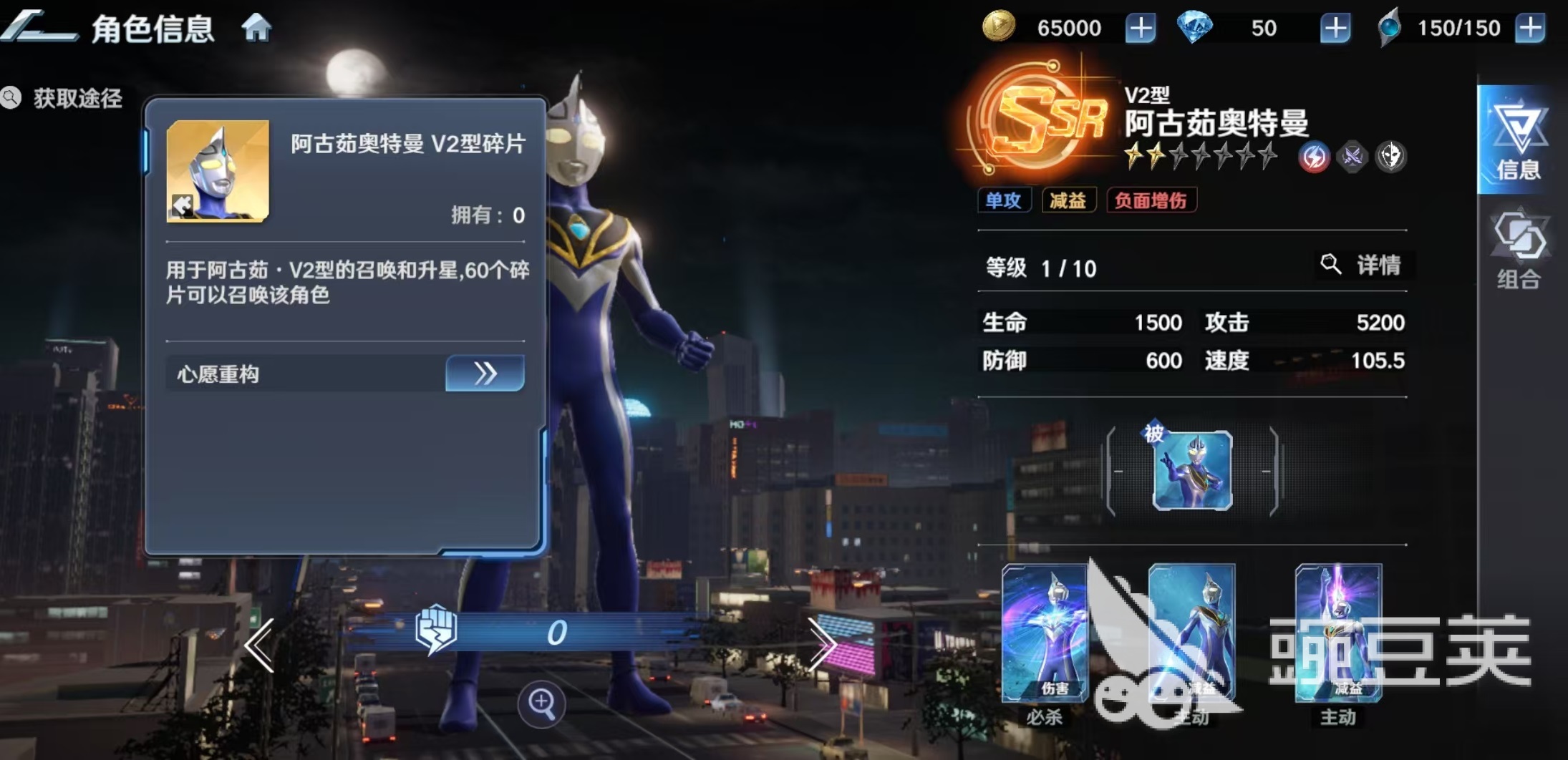 奥特曼光之战士阿古茹怎么获得 奥特曼光之战士阿古茹获取方式介绍