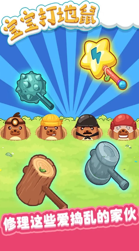 趣味性高的宝宝游戏下载下载 2025受欢迎的宝宝游戏盘点截图