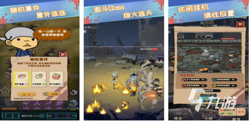 丧尸逃亡游戏分享 2025好玩的丧尸游戏合集