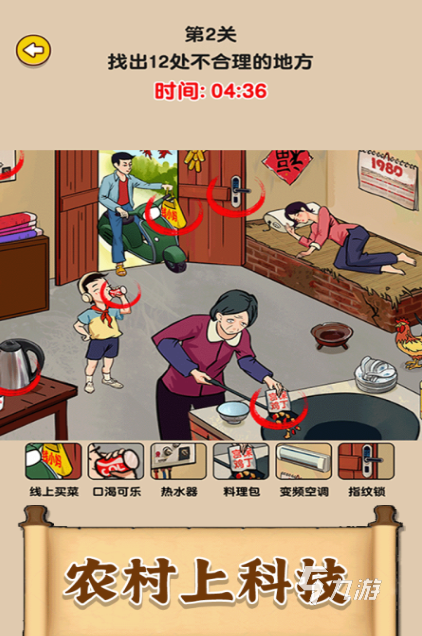2025热门找茬游戏免费下载推荐 高人气精选合集