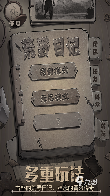 生存系列单机游戏排行前5 2025耐玩的单机生存游戏有哪些