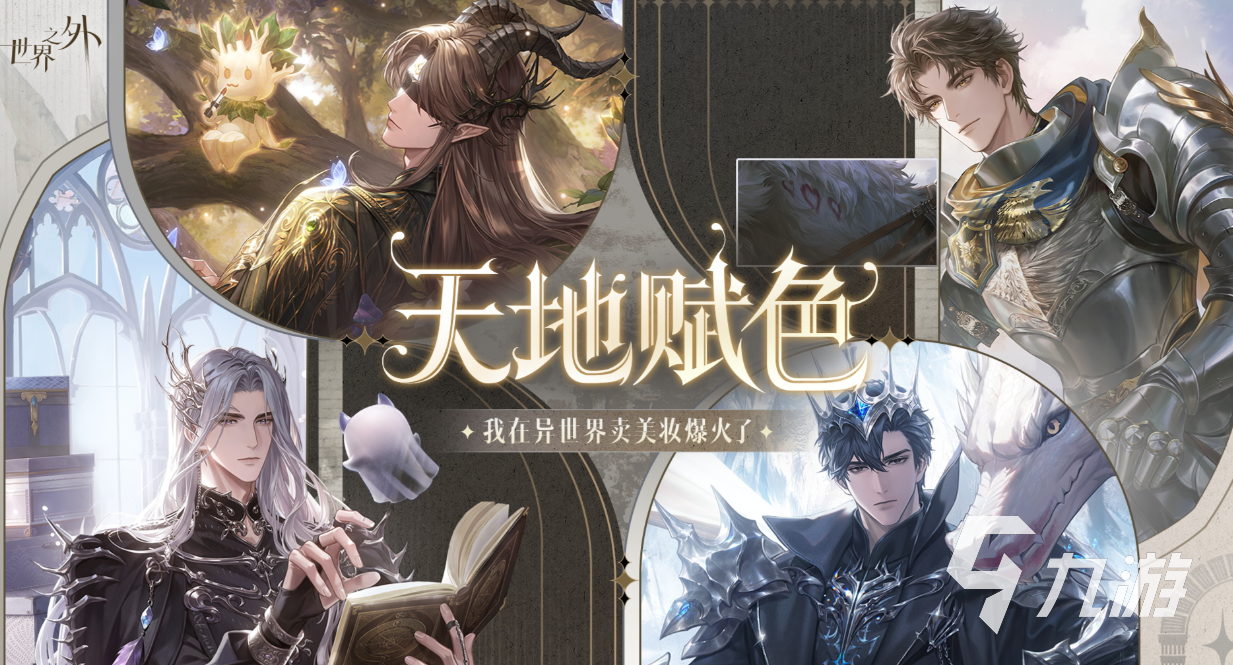 有趣的网易手游下载推荐 好玩的网易游戏合集2025