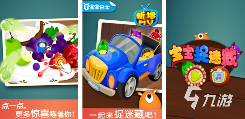 好玩的捉迷藏游戏有哪些 2025捉迷藏游戏分享