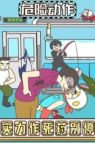 好玩的设计地铁线路的游戏有哪些 2025设计地铁线路的游戏推荐