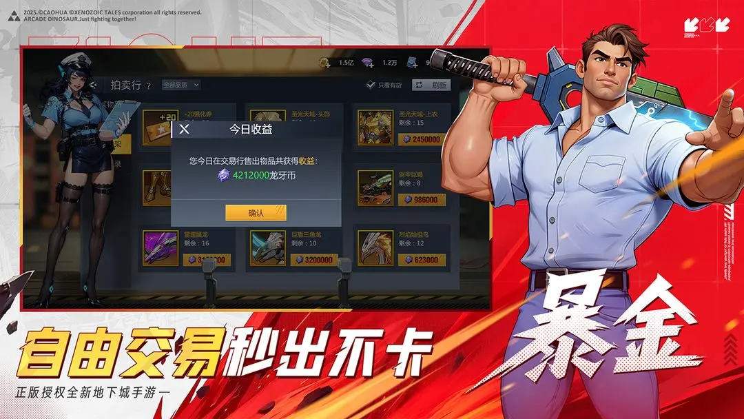 街机恐龙手游装备系统介绍 街机恐龙手游装备攻略