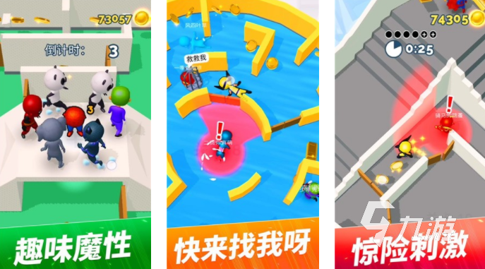 好玩的捉迷藏游戏有哪些 2025捉迷藏游戏分享