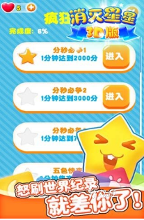 免费的看星星游戏下载合集 流行的星星游戏排行榜2025