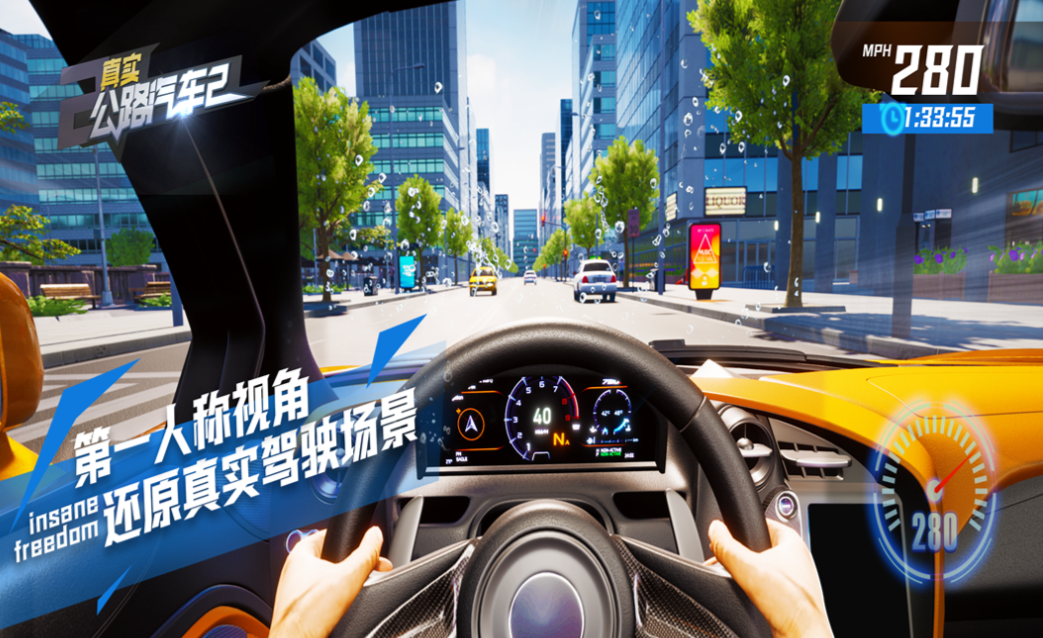 好玩的真实模拟驾驶汽车游戏有哪些 有趣的汽车驾驶游戏盘点2025截图