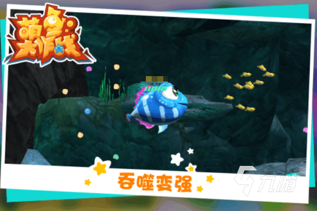 海底世界游戏分享 2025有哪些海底世界的游戏推荐