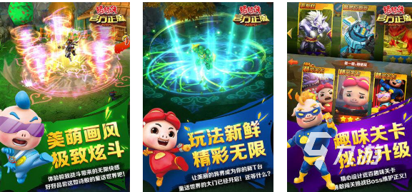 好玩的小猪闯关游戏有哪些 有趣的小猪闯关游戏盘点2025