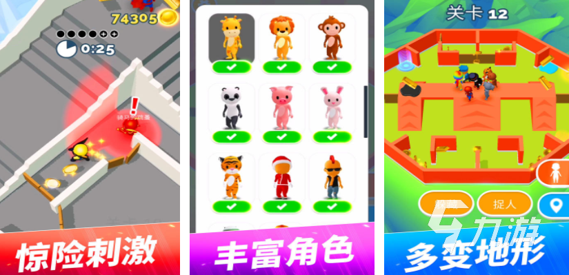 好玩的捉迷藏游戏有哪些 2025捉迷藏游戏分享