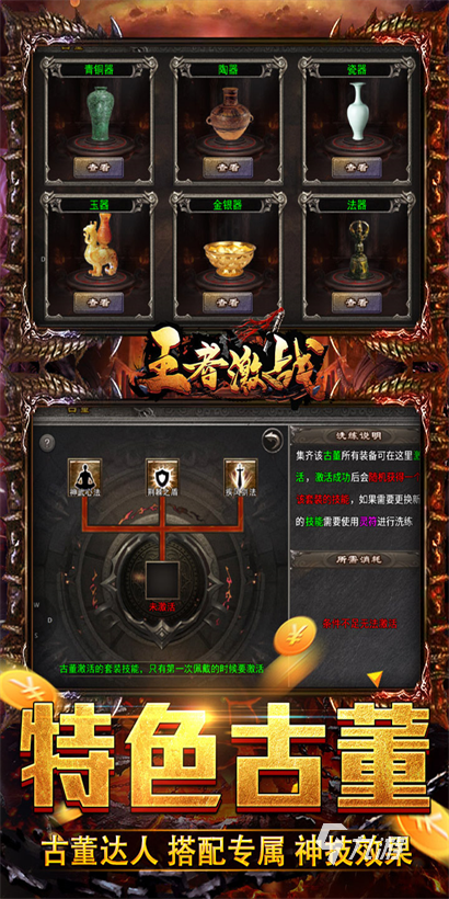 不氪金的传奇排行前5 2025好玩不氪金的传奇手游盘点