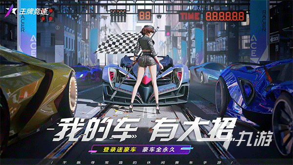 竞速赛车大全 2025最火的竞速赛车游戏推荐