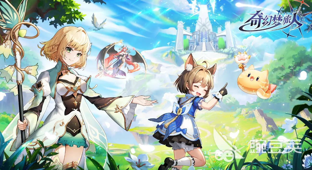 奇幻梦旅人最新兑换码有哪些 奇幻梦旅人礼包码分享