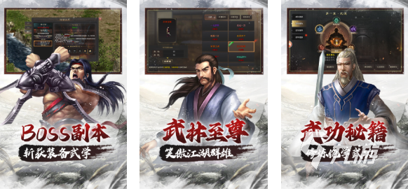 有很多武功秘籍的武侠手游叫什么 免费的武侠游戏盘点2025