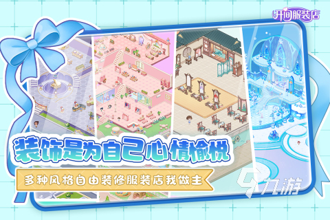 好玩经营系列游戏排行榜推荐 2025流行的经营游戏合集前5