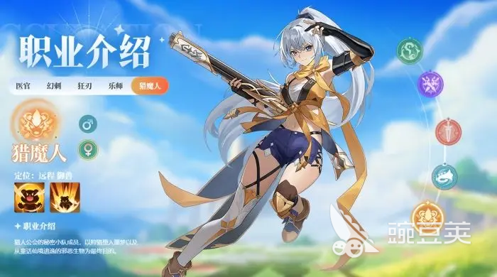 奇幻梦旅人职业猎人攻略 奇幻梦旅人猎魔人职业详解