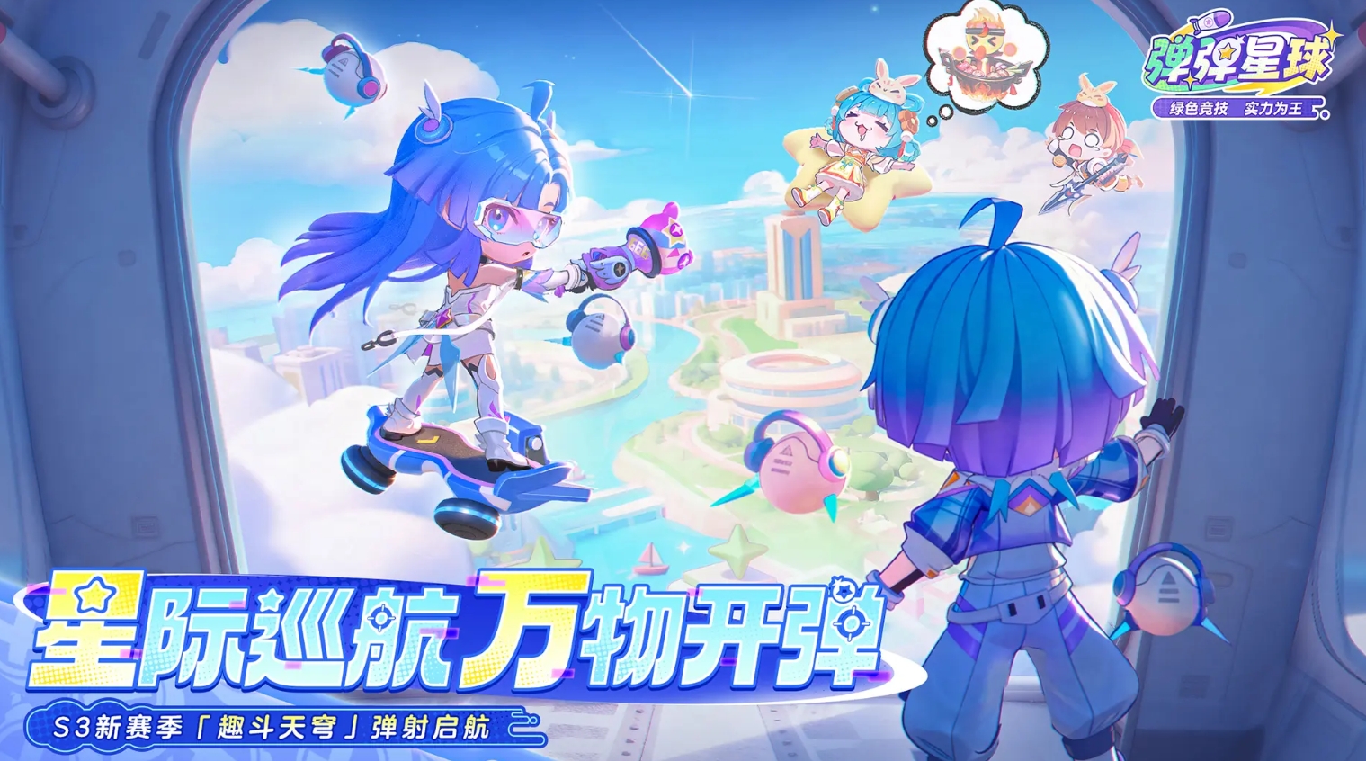 适合网恋cp玩的手机游戏大全 2025网恋cp爱玩的手游盘点截图