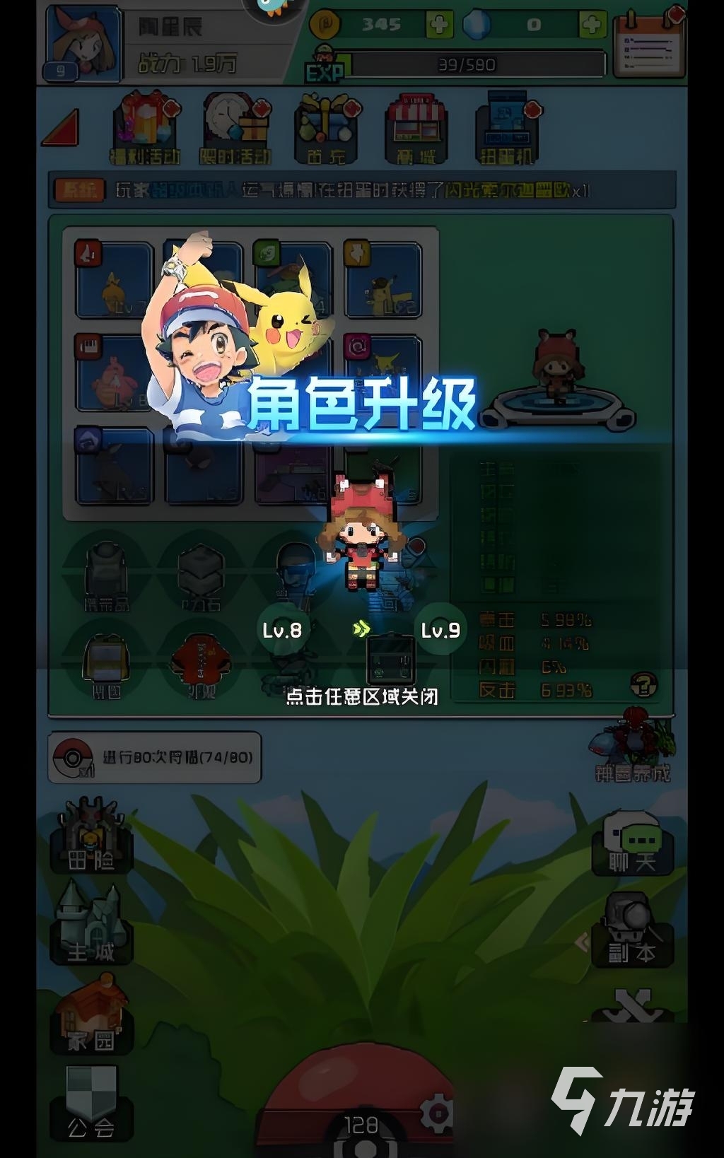 受欢迎的精灵宝可梦手游下载推荐 2025精灵宝可梦手游有哪些