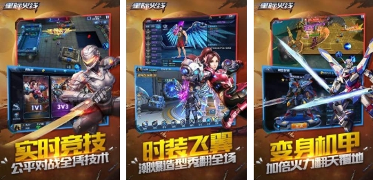 人气较高的腾讯射击游戏排行榜 必玩的腾讯射击游戏大全2025截图