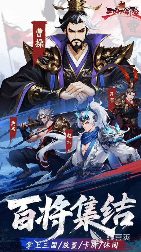 三国大冒险开服时间介绍 三国大冒险几点开新服