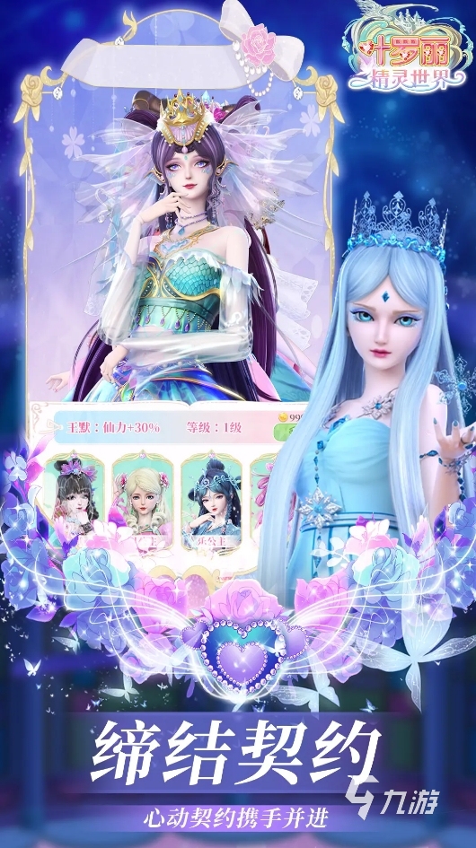 趣味性高的叶罗丽游戏推荐2025 好玩的叶罗丽手游有哪些