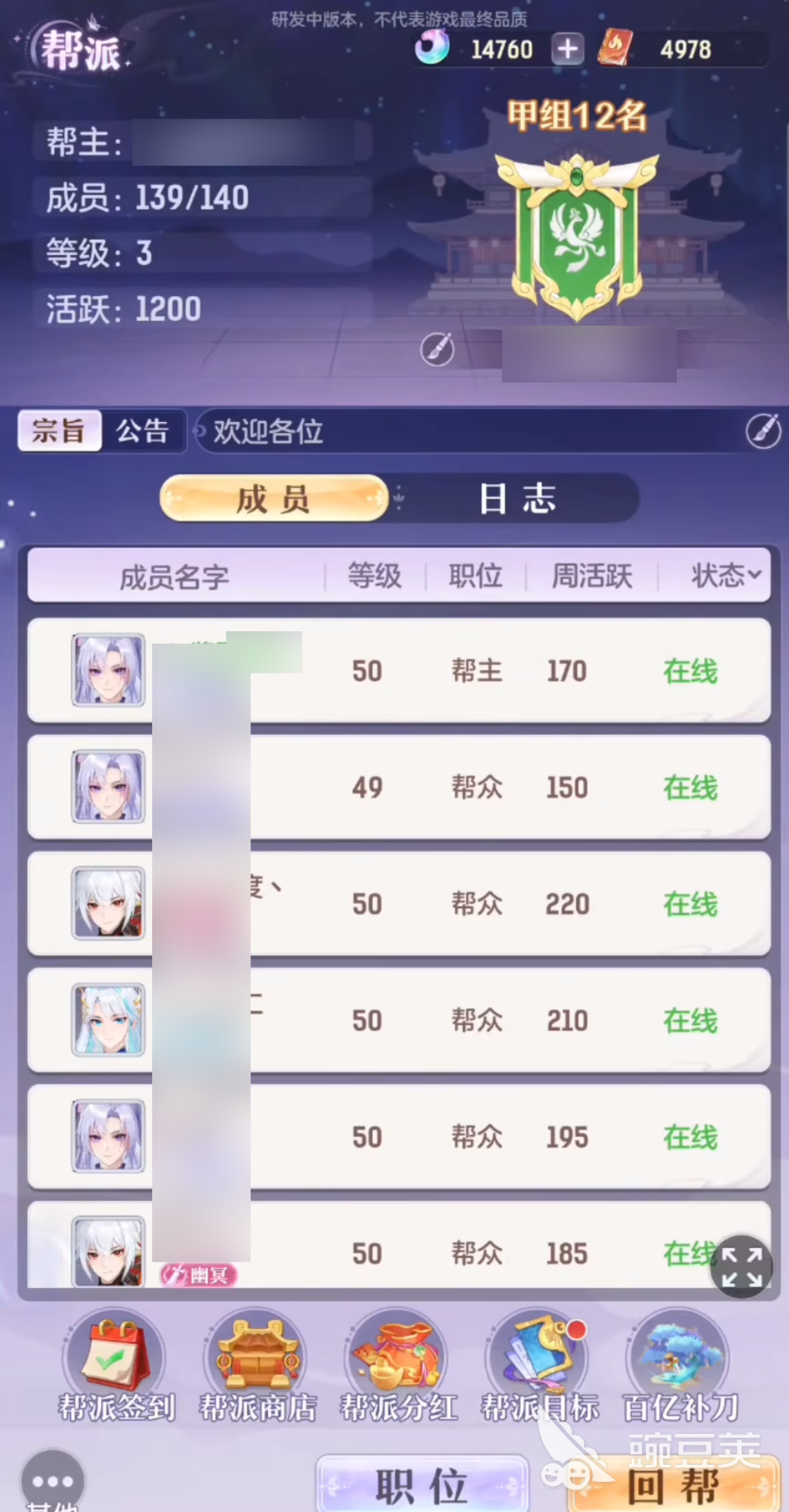 代号西行帮派怎么玩 代号西行帮派玩法介绍