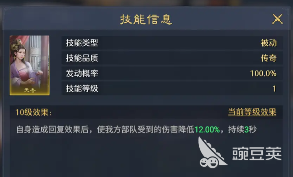 九牧之野刘备技能是什么 九牧之野刘备配队攻略