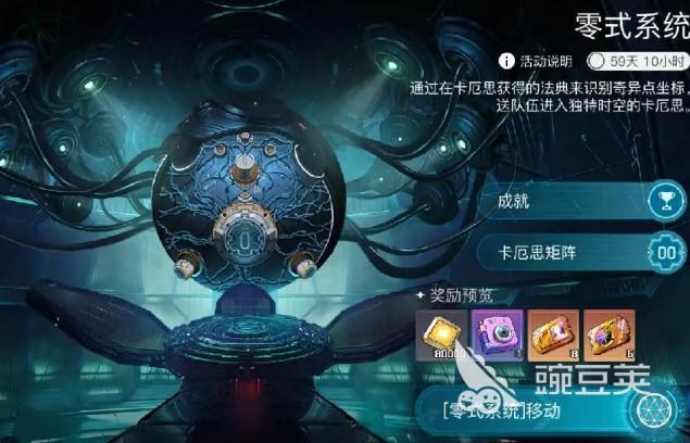 卡厄思梦境几点刷新 卡厄思梦境每天几点刷新日常