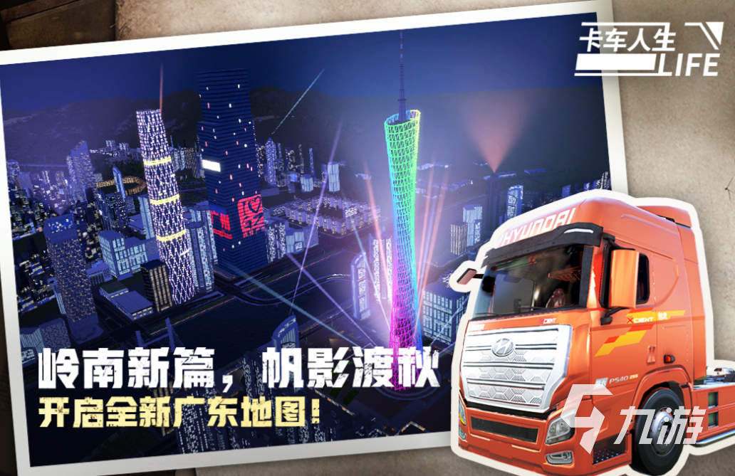 人气较高的模拟驾驶大卡车游戏下载 受欢迎的卡车游戏盘点2025