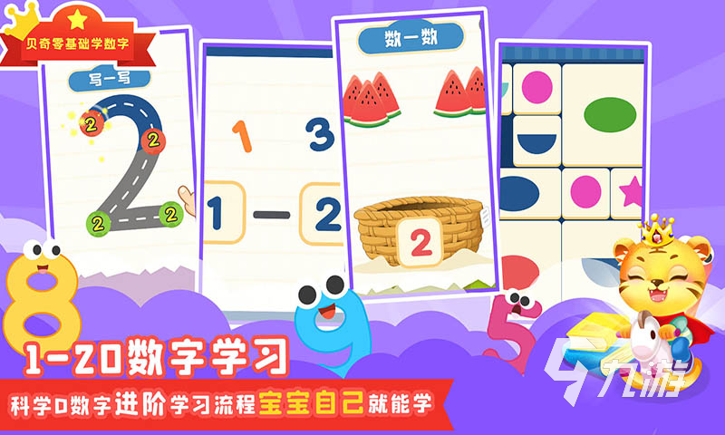 益智的培训小游戏推荐 2025培训小游戏排行榜