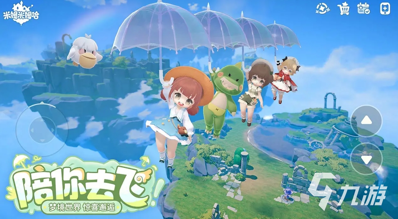 适合网恋cp玩的手机游戏大全 2025网恋cp爱玩的手游盘点