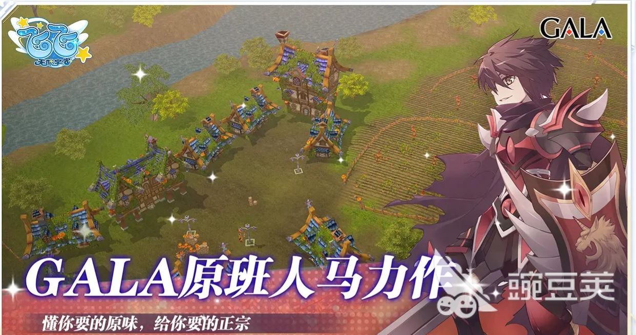 飞飞无限宇宙开服了吗 飞飞无限宇宙什么时候开服