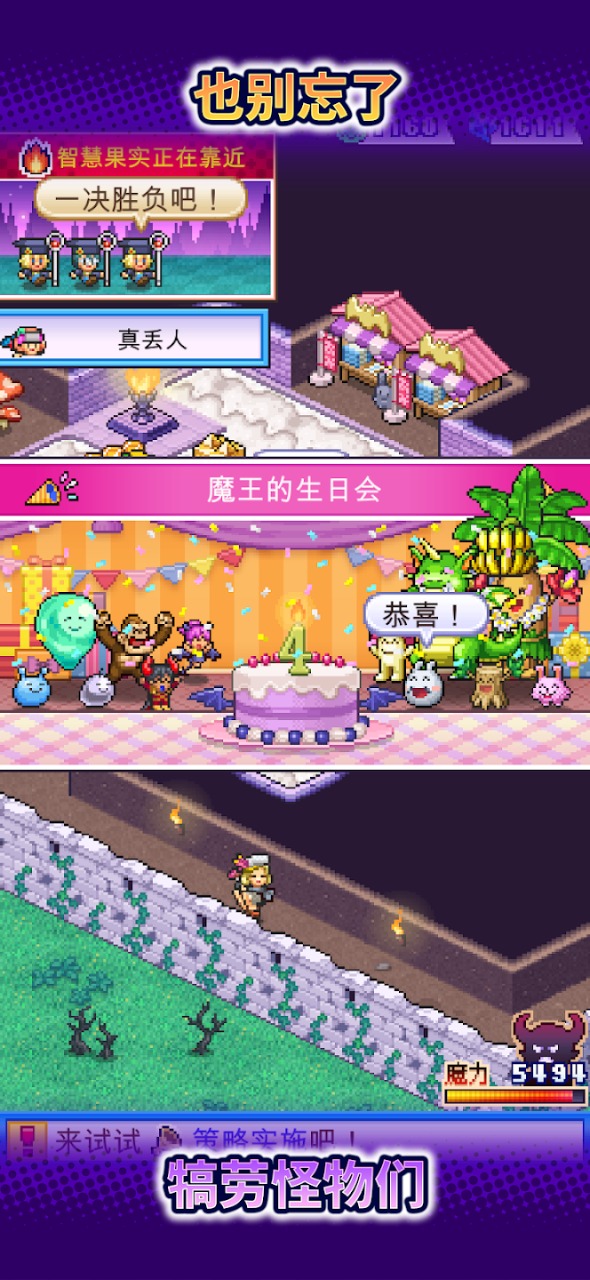 魔王城物语什么时候出 公测上线时间预告