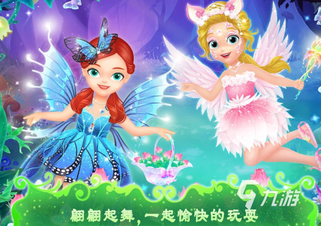 公主游戏哪些值得下载2025 质量高的公主游戏汇总