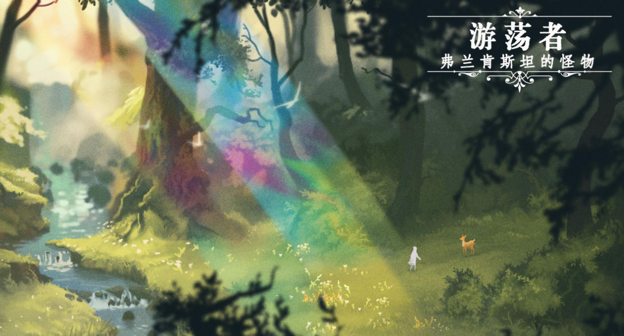 有趣的画面唯美的手游下载 好玩的唯美画面游戏合集2025截图