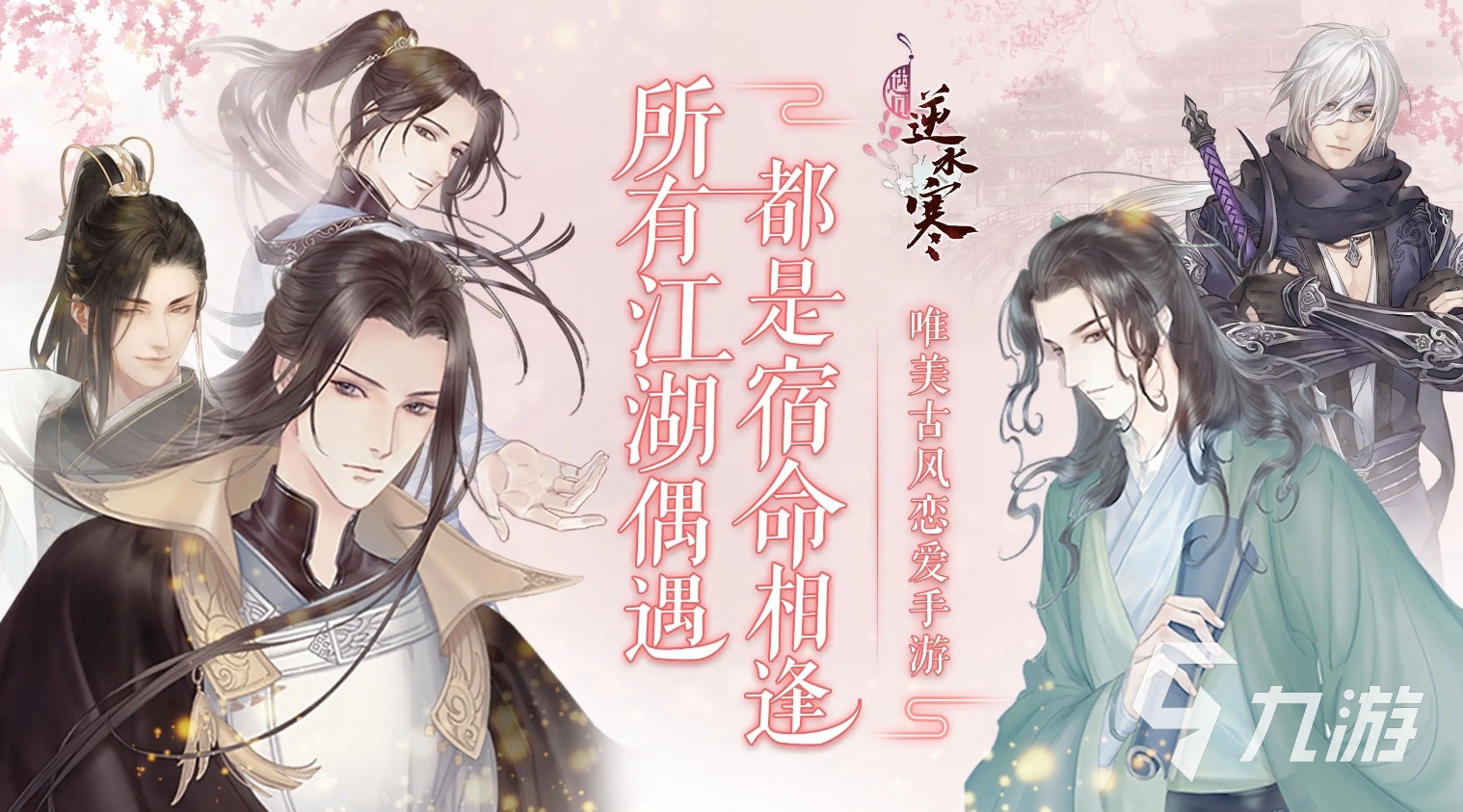 有意思的恋爱养成的手游推荐2025 可玩性高的恋爱养成手游盘点