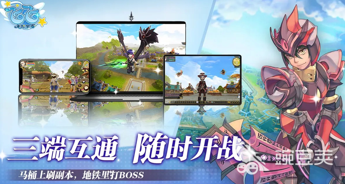 飞飞无限宇宙开服了吗 飞飞无限宇宙什么时候开服