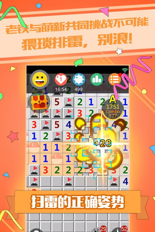 扫雷小游戏有哪些介绍2025 火爆的扫雷小游戏合集截图