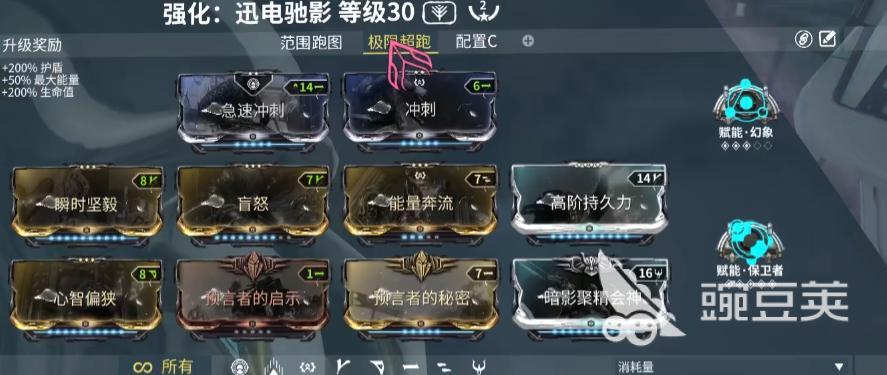 星际战甲手游高斯配卡推荐 星际战甲手游迅电驰影超跑流配卡讲解