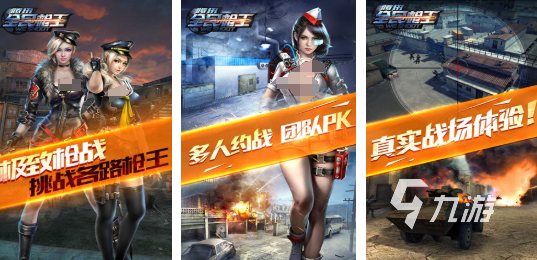 人气较高的腾讯射击游戏排行榜 必玩的腾讯射击游戏大全2025